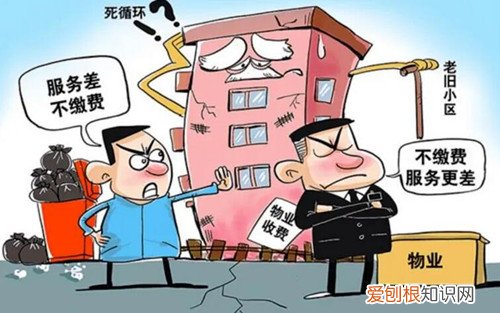 小区物业最怕什么举报，小区物业最怕什么举报平台