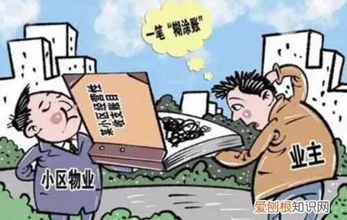 小区物业最怕什么举报，小区物业最怕什么举报平台