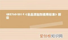 糕点类食品添加剂使用标准 食品添加剂使用标准