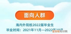 22届应届生什么意思，22年应届毕业生是什么意思