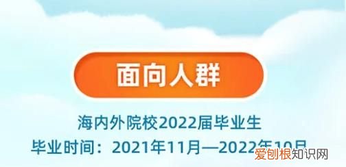 22届应届生什么意思，22年应届毕业生是什么意思