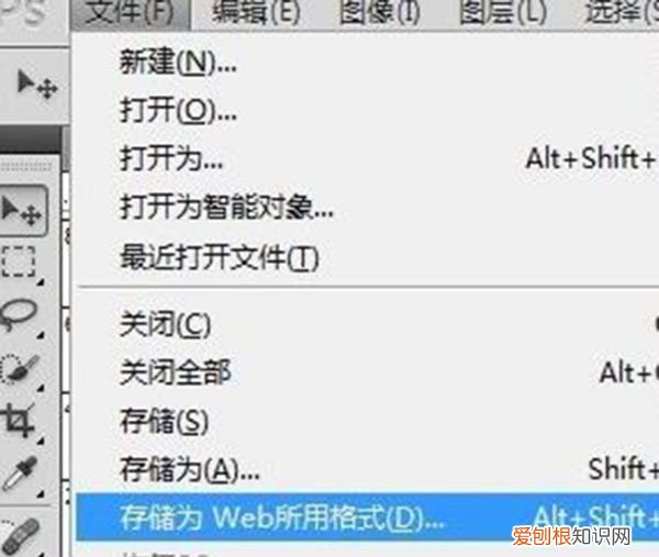 PS咋滴才可以导出GIF格式的动图