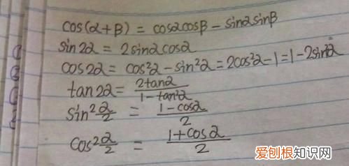sincos相乘等于多少