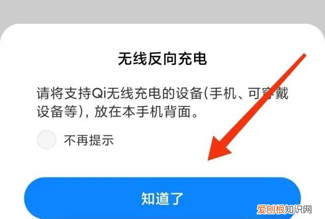 小米9无线充电怎么用