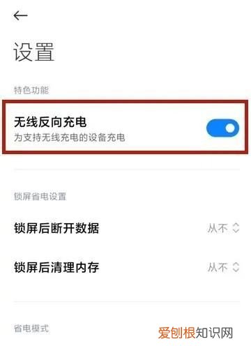 小米9无线充电怎么用