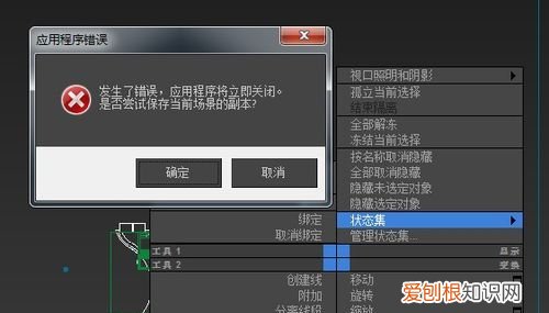 3dmax顶部菜单栏不见了