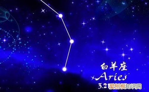 白羊座被什么星座克制 白羊座和什么星座配