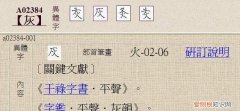 厂字头的字发现了什么，厂字旁的字大多与什么有关