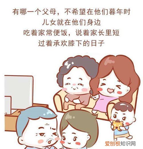 父母不同意远嫁怎么办 让父母同意远嫁的方法