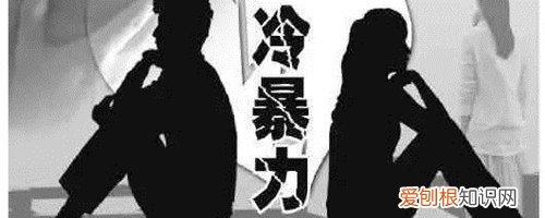 男人冷暴力是想离婚吗 男人冷暴力想离婚怎么挽回
