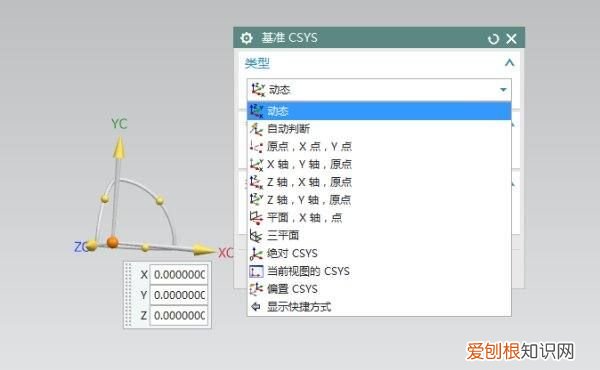 UG如何隐藏或显示坐标系技巧，怎么样在ug的装配图中调整坐标