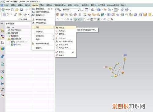 UG如何隐藏或显示坐标系技巧，怎么样在ug的装配图中调整坐标