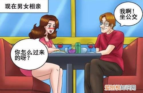 相亲去女方家里怎么聊天不尴尬 第一次相亲聊天如何委婉结束