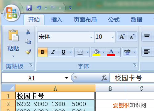 excel咋滴才可以复制表格保持原有样式