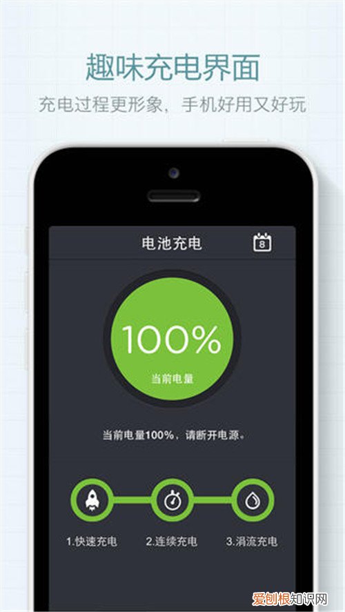 电池医生真的能保护电池吗 手机电池不耐用怎么办