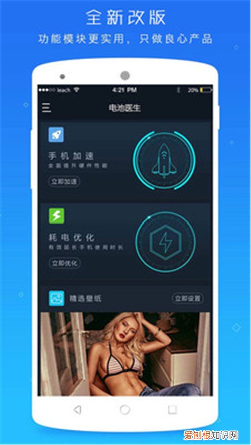 电池医生真的能保护电池吗 手机电池不耐用怎么办