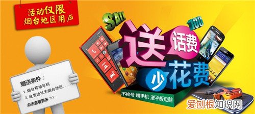 存话费送手机靠谱吗存话费送手机有什么猫腻