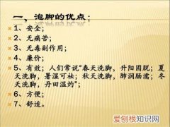 中药泡脚药方大全 想要健康就泡起来