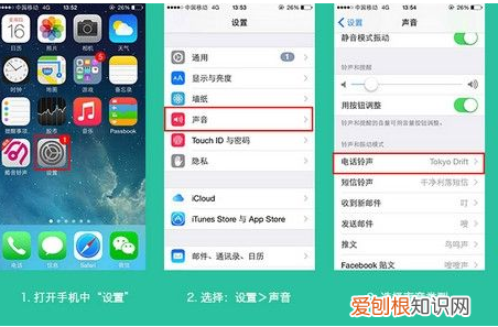 苹果手机怎么设置铃声苹果手机铃声设置步骤详解