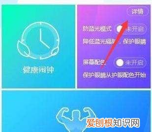 怎么打开护眼模式，vivo手机护眼模式怎么关闭