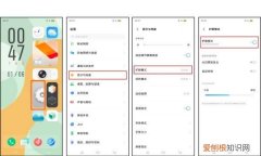 怎么打开护眼模式，vivo手机护眼模式怎么关闭