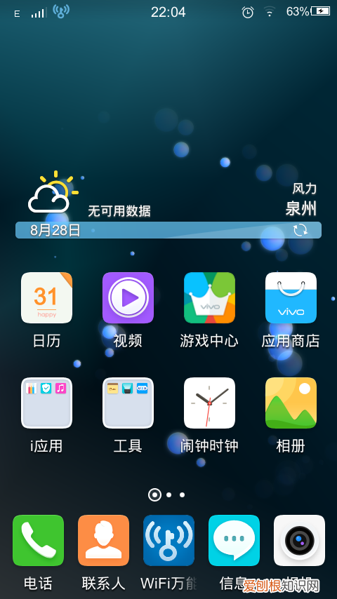 手机闹钟软件哪个好用 安卓手机怎么设置闹钟