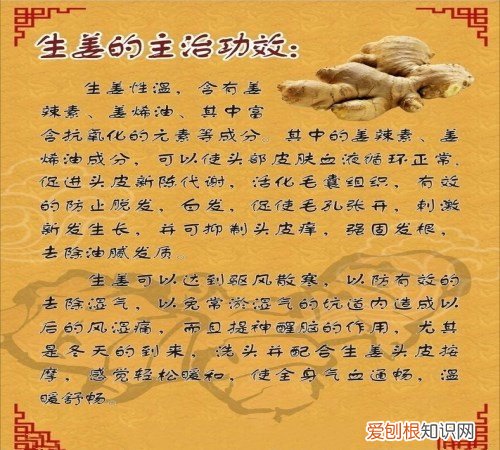 生姜的功效与作用有哪些 这些吃姜禁忌需注意