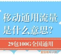 视频定向流量是什么意思，移动云盘定向流量是什么意思