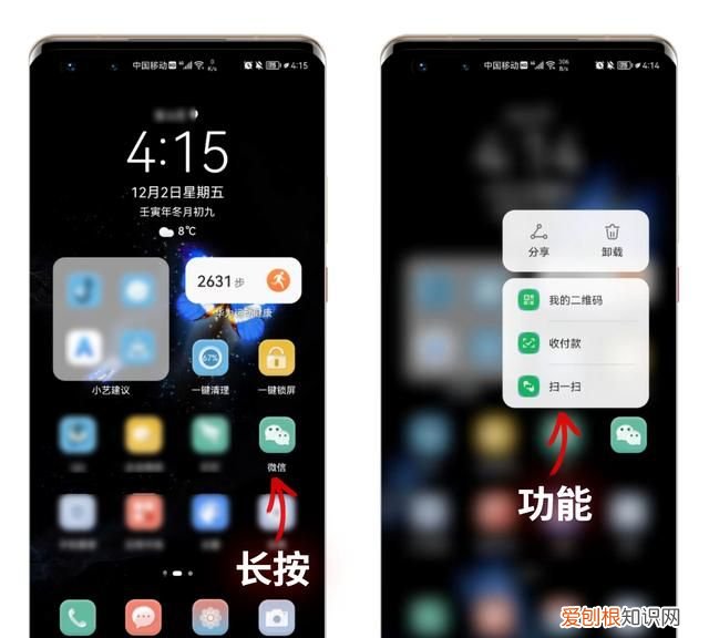 微信长按2秒钟开启18个隐藏功能