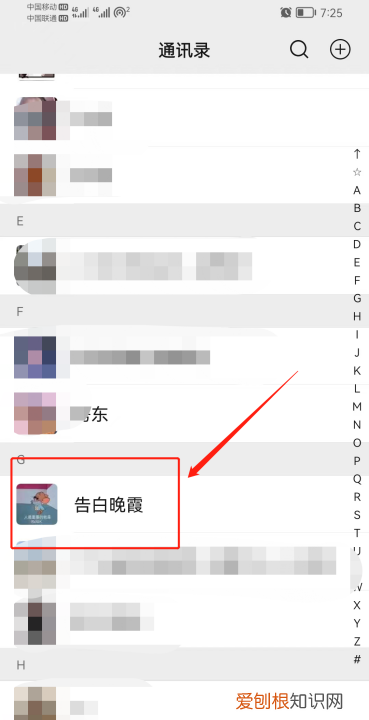 如何拉黑对方微信，微信如何拉黑别人