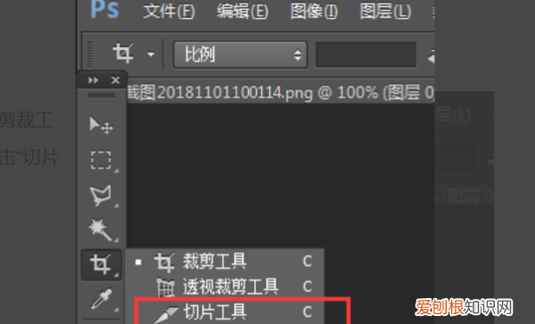 PS中怎么批量裁剪