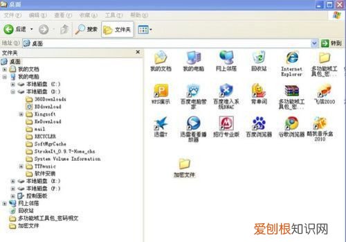 电脑文件夹怎么设置密码电脑文件夹加密的3种方法