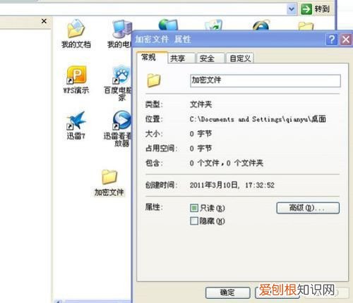 电脑文件夹怎么设置密码电脑文件夹加密的3种方法