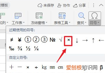 Excel 如何快速打勾打叉