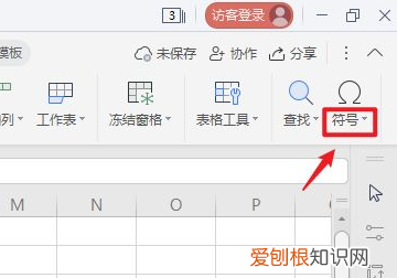 Excel 如何快速打勾打叉