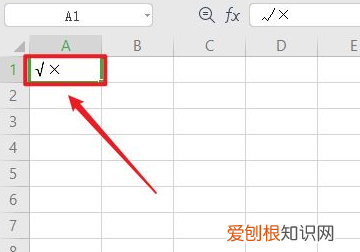 Excel 如何快速打勾打叉