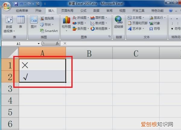 Excel 如何快速打勾打叉