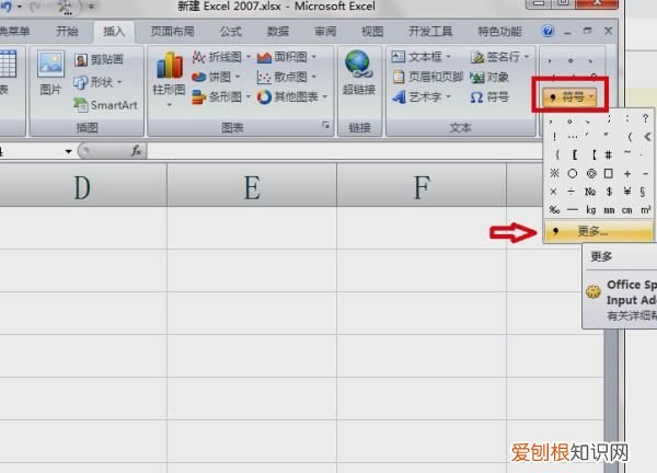 Excel 如何快速打勾打叉