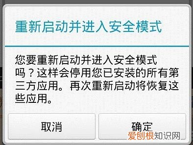 华为安全模式怎么解除 三招轻松搞定
