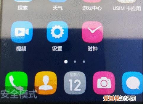 华为安全模式怎么解除 三招轻松搞定