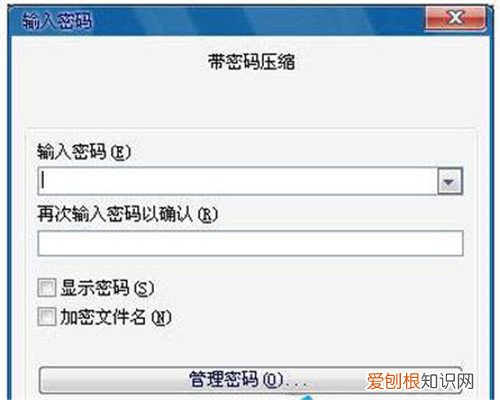 怎么给文件夹设置密码Win7系统文件夹加密步骤详解