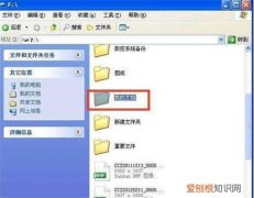 怎么给文件夹设置密码Win7系统文件夹加密步骤详解