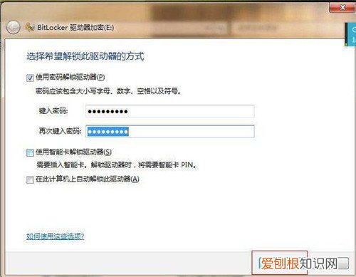 怎么给文件夹设置密码Win7系统文件夹加密步骤详解