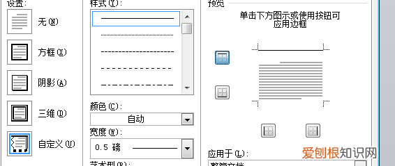 文本边框怎么设置颜色，文本边框的实线怎么设置