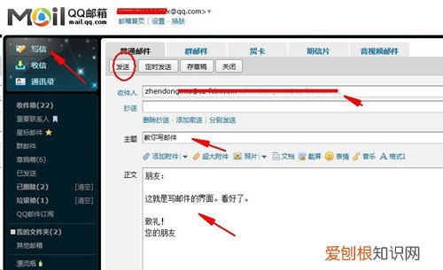 电子邮件怎么弄怎样发送电子邮件