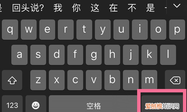 苹果手机回车键在哪里找，苹果手机键盘回车键是哪个