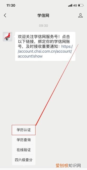 查学历是在哪个网站，在哪里可以查看学籍学历