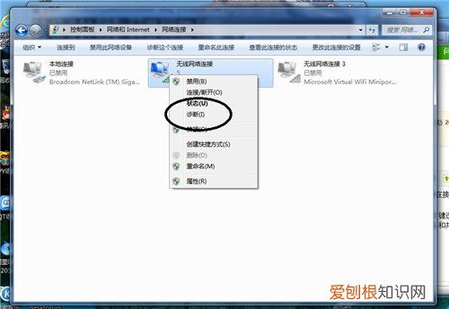 笔记本无线网络连接不上怎么办笔记本连不上WiFi解决方法