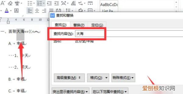 wps表格怎么查找关键字，怎么在wps表格查找关键字