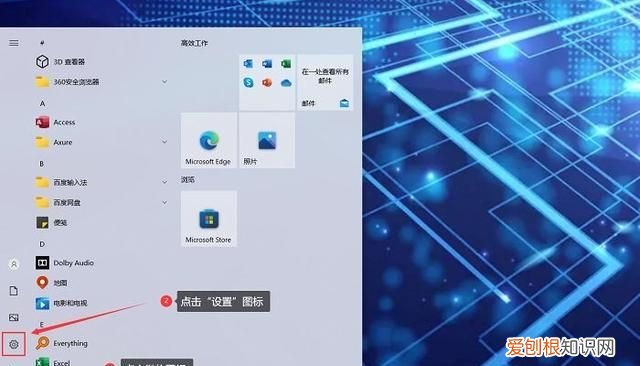 电脑开机加密怎么设置方法